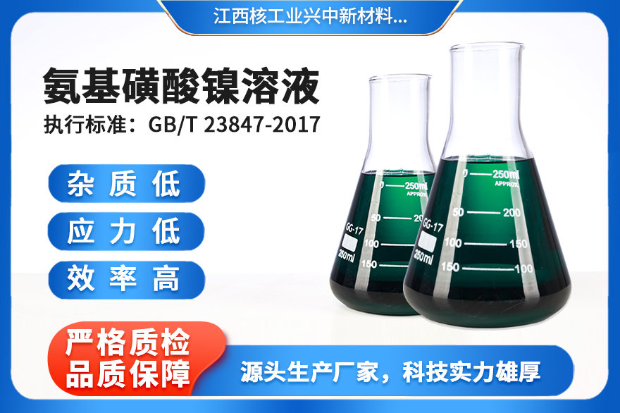 上饶碳酸镍